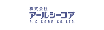 株式会社アールシーコア